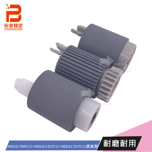 标普适用Sharp M266N M316N M356N 分纸轮 搓纸轮NROLR1790FCZZ