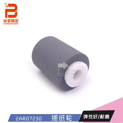 标普精密K106适用京瓷3050 3051 3550 3551搓纸轮2AR07230分纸轮