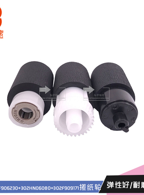 K147适用京瓷 4200 4300搓纸轮302F906230 302HN06080 302F909171
