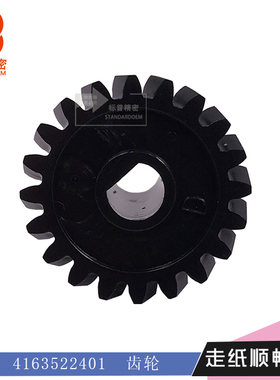 标普精密适用柯美283 200 250 350 282 362 Di2010 2510 3010齿轮
