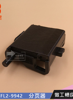 珠海标普适用佳能F1 DADF-AA1 AC1 AG1 AJ1 U1 B1原稿ADF分页器