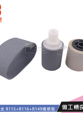 适用 理光5000 5000B 5000SP 5000SPF 5001 5001G 5002 5002SP搓