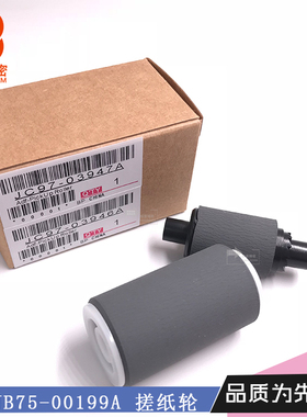 标普精密S150适用三星SL-M3370 M3870 M4070搓纸轮JB75-00300A