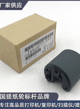 适用惠普HP M607 手动搓纸轮 608 609 631 632 633 652 653 681