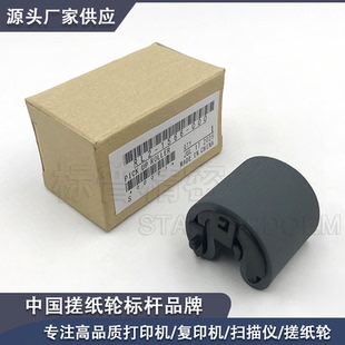 适用惠普HP 手动搓纸轮 M682