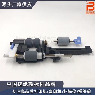 搓纸轮 标普适用佳能 4725 输稿器搓分 分页器 3730