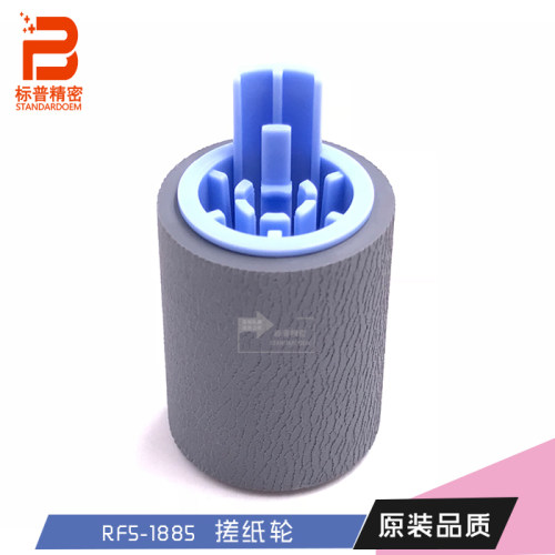 全新标普H237适用惠普hp 4000 4050纸盒2搓纸轮 RF5-1885 下搓