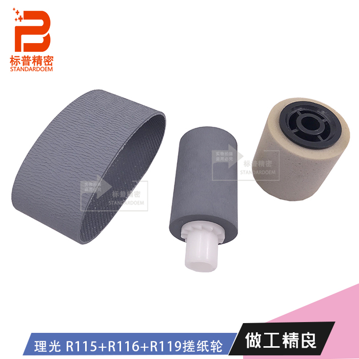 R155适用理光2852 3350原稿分页轮输稿器皮带A806-1295 B387-2161