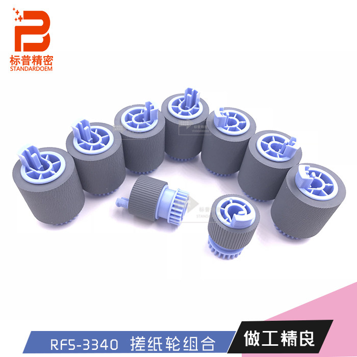 标普适用hp 9040 9500 M806 806纸盒搓纸轮套件RF5-3340下搓