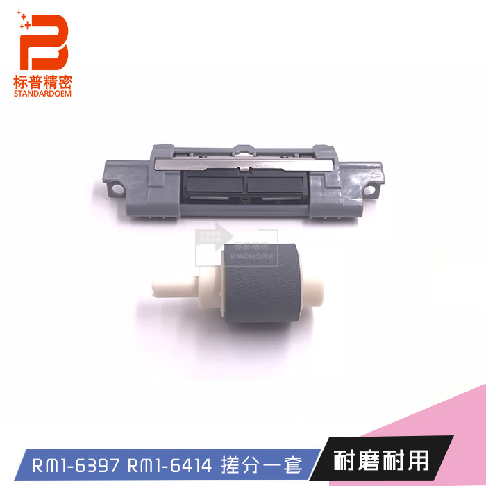 适用HP2035 2055 M401 425 Canon MF5960dn 950dw纸盒下搓分一套,办公设备/耗材/相关服务,搓纸轮,淘宝优惠券,粉丝福利购,淘宝优惠卷