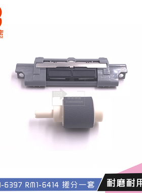 标普适用HP2035 2055 M401 425 Canon MF5960dn 950dw纸盒下搓分