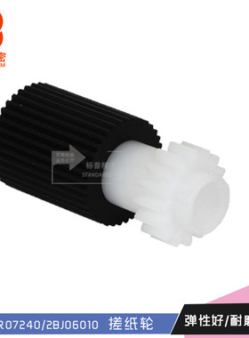 标普K105适用京瓷250ci 300ci 300i 400 420 500搓纸轮2AR07240