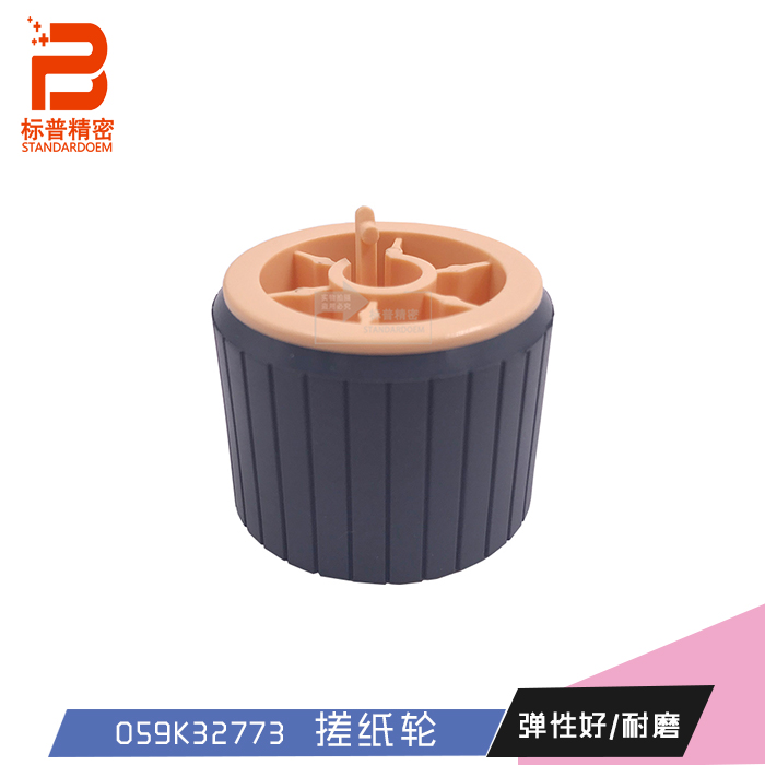 标普X151适用富士施乐Xerox S1810 2010 2240 SC2020送纸轮进纸轮