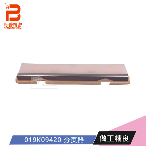 标普X153适用施乐S1810 S2010 S2420 S2220 2240分页器019K09420