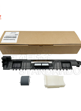 标普适用HP 惠普 x57750 x55250 x55650,58650喷墨页宽搓纸轮组件