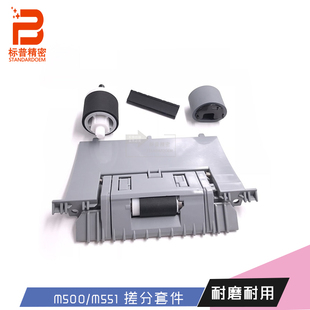搓分套件CF081 M551全新原装 67903 500 珠海标普精密适用惠普hp