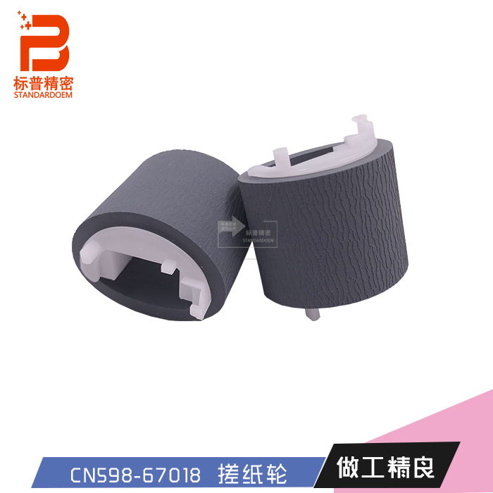 H243适用惠普X451 X576 X551 X585 X557 X462 X555 喷墨机搓纸轮