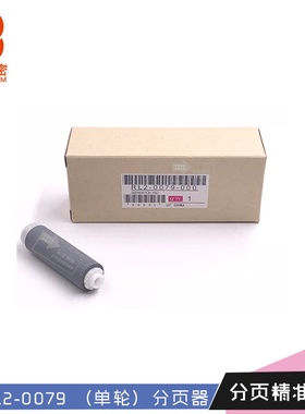 标普精密适用惠普HPM607 608 609手动分页轮阻尼轮分离轮RL2-0079