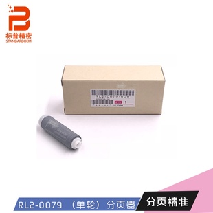 577 607 608 标普精密适用HP 手动上分离器RL2 553 609 0079 M552