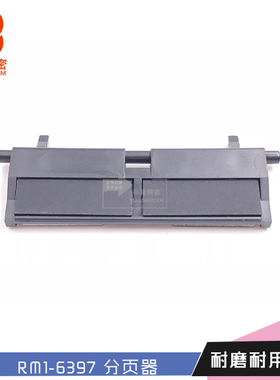 标普精密适用佳能MF5950dw MF5960dn MF6160dw纸盒分页器下分页器