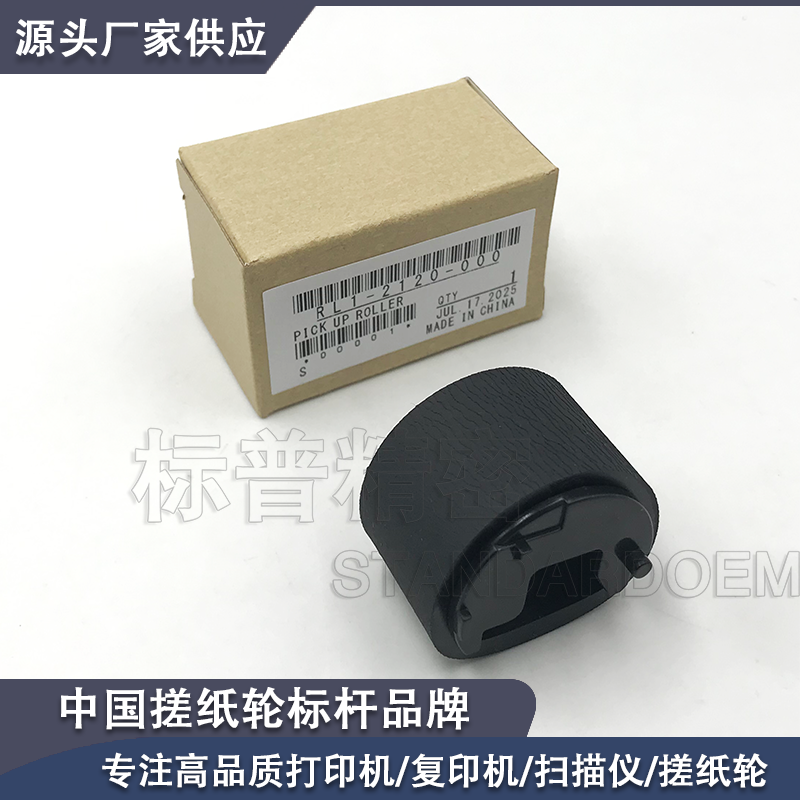 适用佳能 D1350 搓纸轮 D1370 LBP251dw MF5850dn MF5880dn