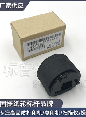 适用佳能 MF5950dw 搓纸轮 MF5960dn MF6160dw MF6180dw