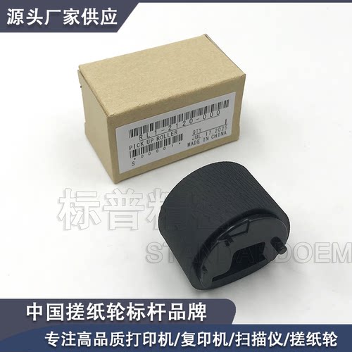 适用佳能 D1350 搓纸轮 D1370 LBP251dw MF5850dn MF5880dn