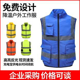 男女款夏季降温空调服反光条马甲充电带风扇的衣服环卫背心工作服
