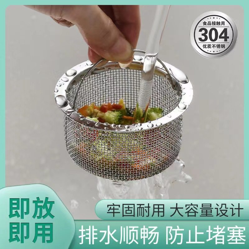 厨房水槽垃圾过滤网洗菜盆漏斗洗碗水池不锈钢304下水道提笼盖器,洗护清洁剂/卫生巾/纸/香薰,鞋油,淘宝优惠券,粉丝福利购,淘宝优惠卷