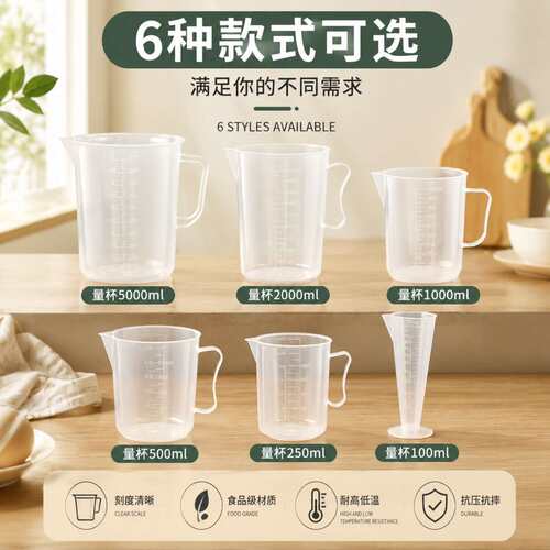 量杯带刻度奶茶店摆摊专用大容量烘焙毫升小计量杯家用量桶