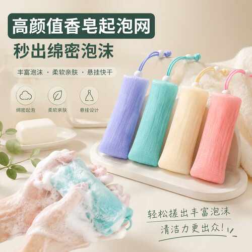 【6层加厚】肥皂起泡网加厚手工打泡网洗脸香皂洗面奶发泡网袋