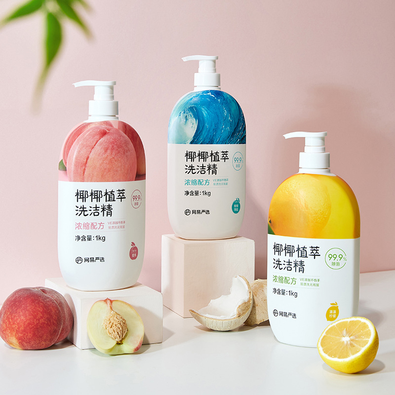 洗洁精家用洗涤剂洗碗液洗涤灵食品级a类小瓶果蔬清洗剂
