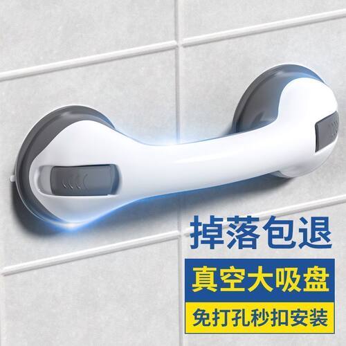 卫生间扶手免打孔老人扶手厕所安全马桶拉手防滑栏杆真空吸盘