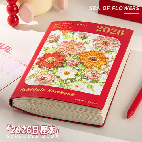 四季年华2026年定制油画日程本周计划工作日程本工作计划表记录本