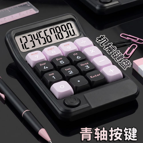 四季年华计算器正品高颜值计算机办公室用机械按键语音款多功能