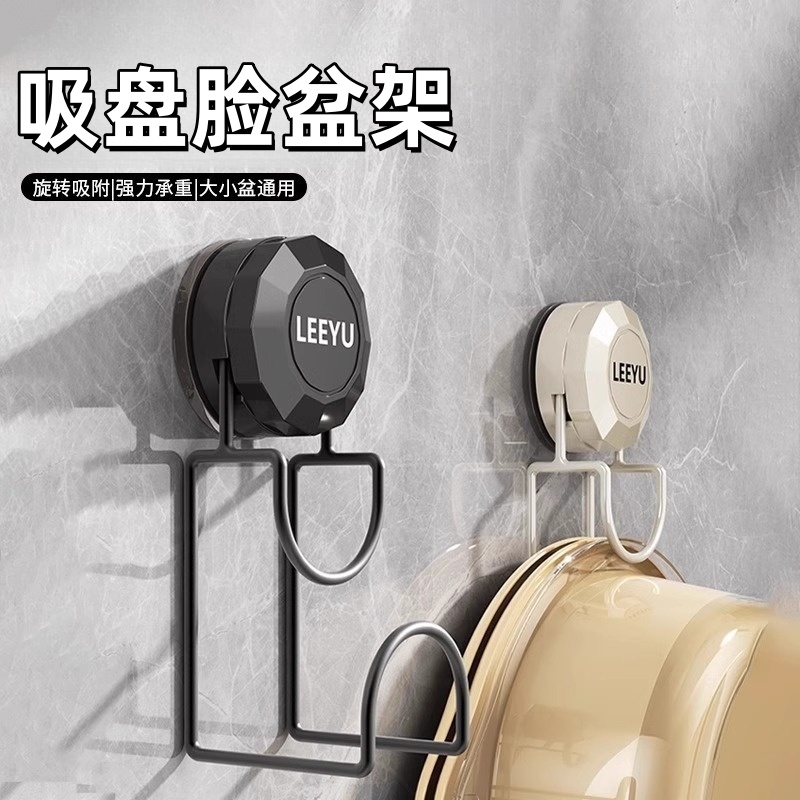 吸盘脸盆架卫生间脸盆挂钩收纳整理免打孔壁挂式家用置物挂盆神器