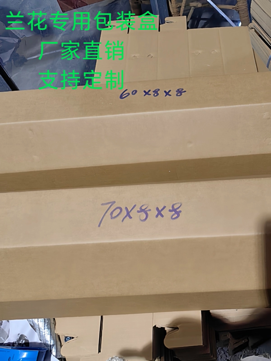 优质长方形五层飞机盒，适合兰花花卉苗木鲜花包装