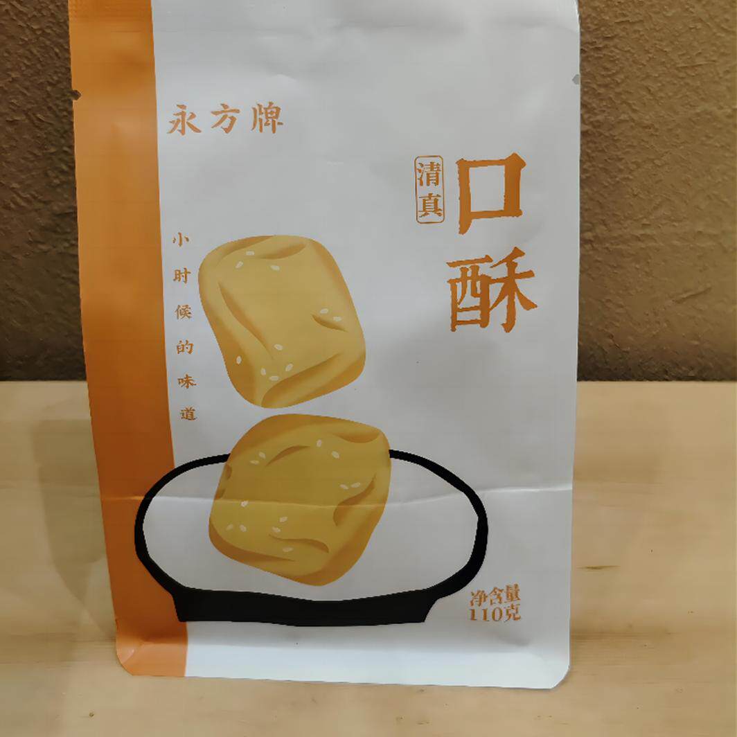（小份独立包装）永方口酥110g云传统糕点芝麻小吃零食/清真食品