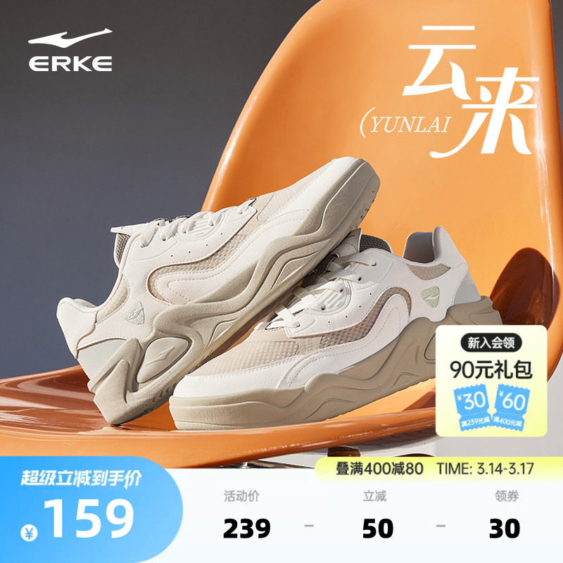 于适鸿星尔克板鞋云来男鞋夏季新款鞋子休闲鞋厚底男款百搭运动鞋