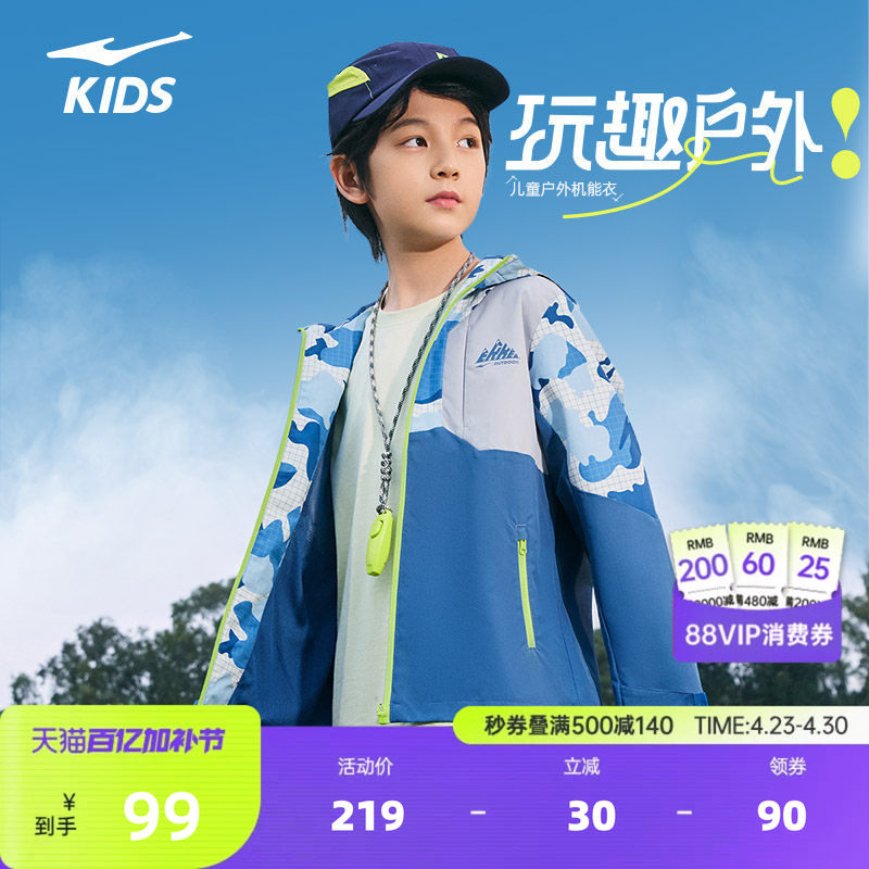 鸿星尔克童装男童风衣春季新款儿童户外连帽上衣运动防风休闲外套