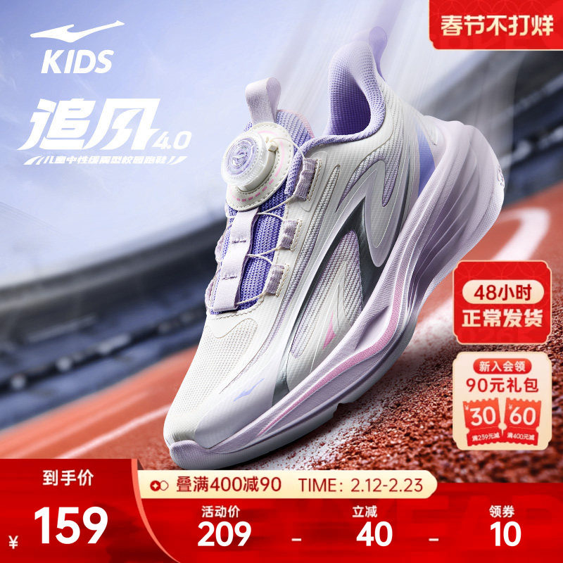 追风4鸿星尔克儿童鞋冬季新款鞋子女童软底减震运动鞋轻便跑步鞋