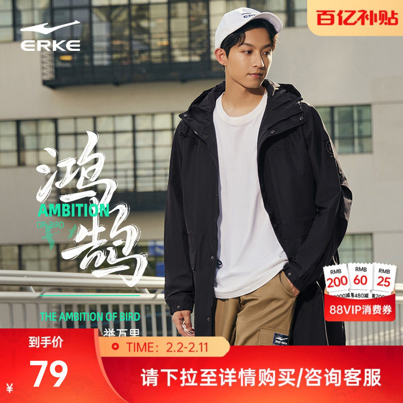 鸿鹄丨鸿星尔克风衣男春秋男士国潮复古中长款防风运动外套大衣男
