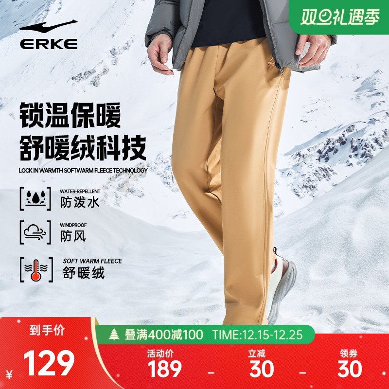 鸿星尔克男士防泼水加绒长裤