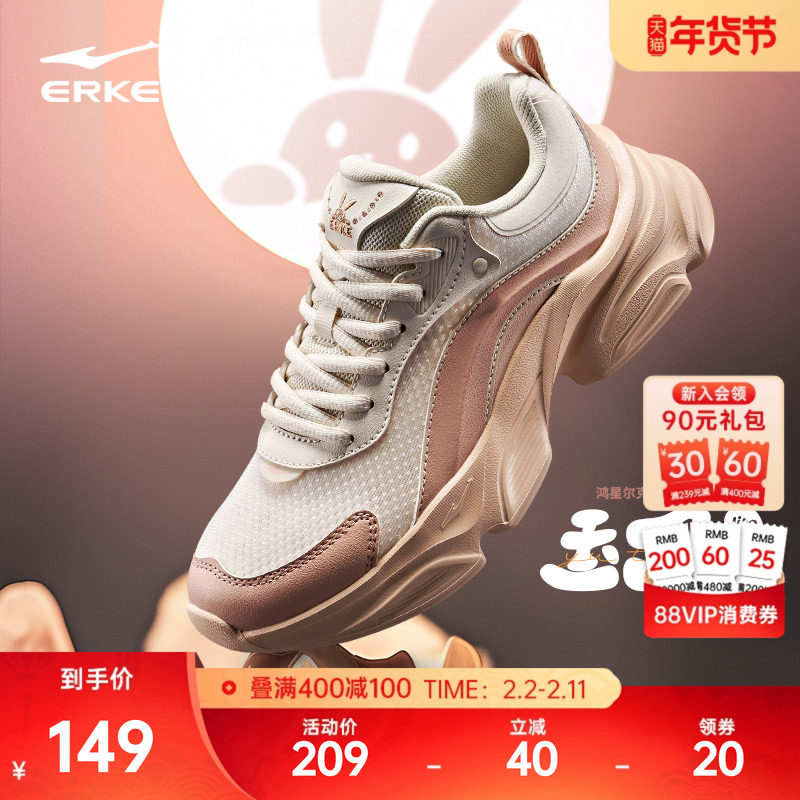 鸿星尔克玉兔lite新款女鞋运动鞋秋冬休闲鞋百搭厚底增高老爹鞋女