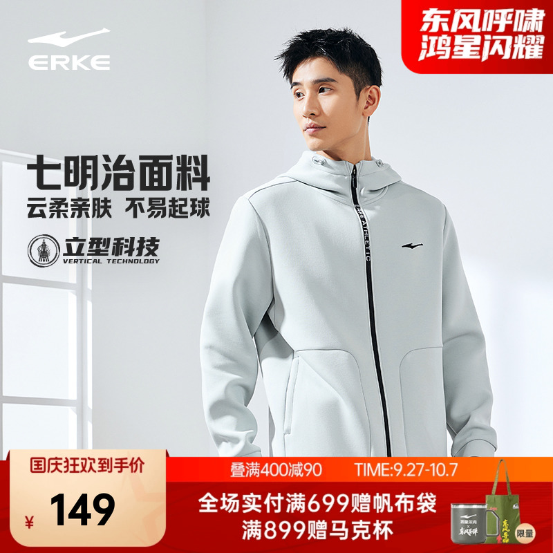 erke/鸿星尔克运动外套男