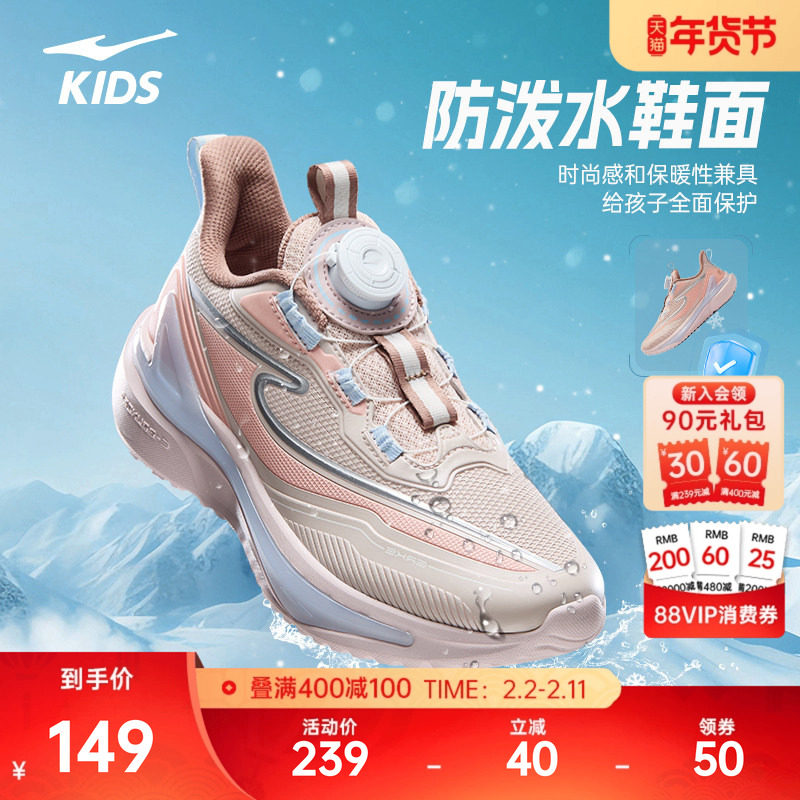 穿梭4鸿星尔克儿童鞋秋冬新款鞋子女童跑步鞋学生运动鞋轻便跑鞋