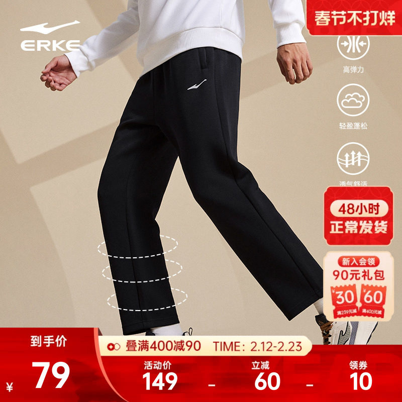 鸿星尔克运动裤子男春季新款男士健身直筒针织长裤男生休闲裤男裤