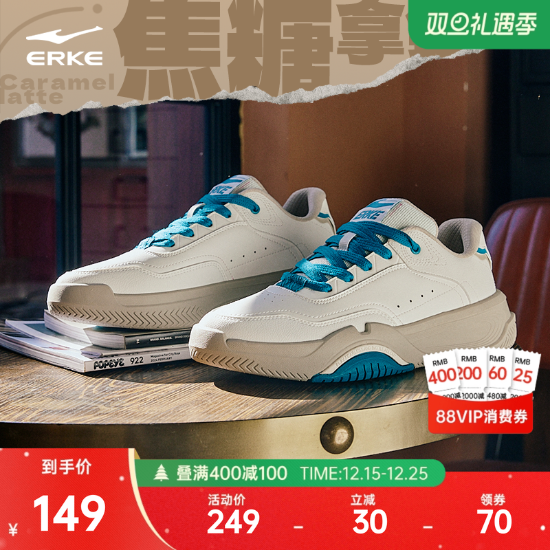 鸿星尔克板鞋焦糖拿铁白色男鞋冬季新款厚底复古潮男款休闲运动鞋