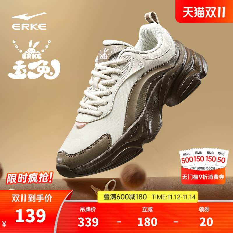 鸿星尔克女鞋玉兔夏季新款