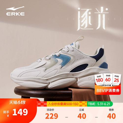 鸿星尔克逐光男运动休闲鞋